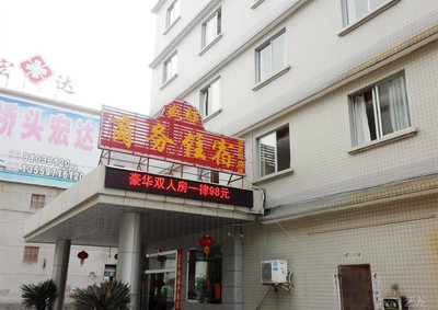 東莞盛都商務住宿